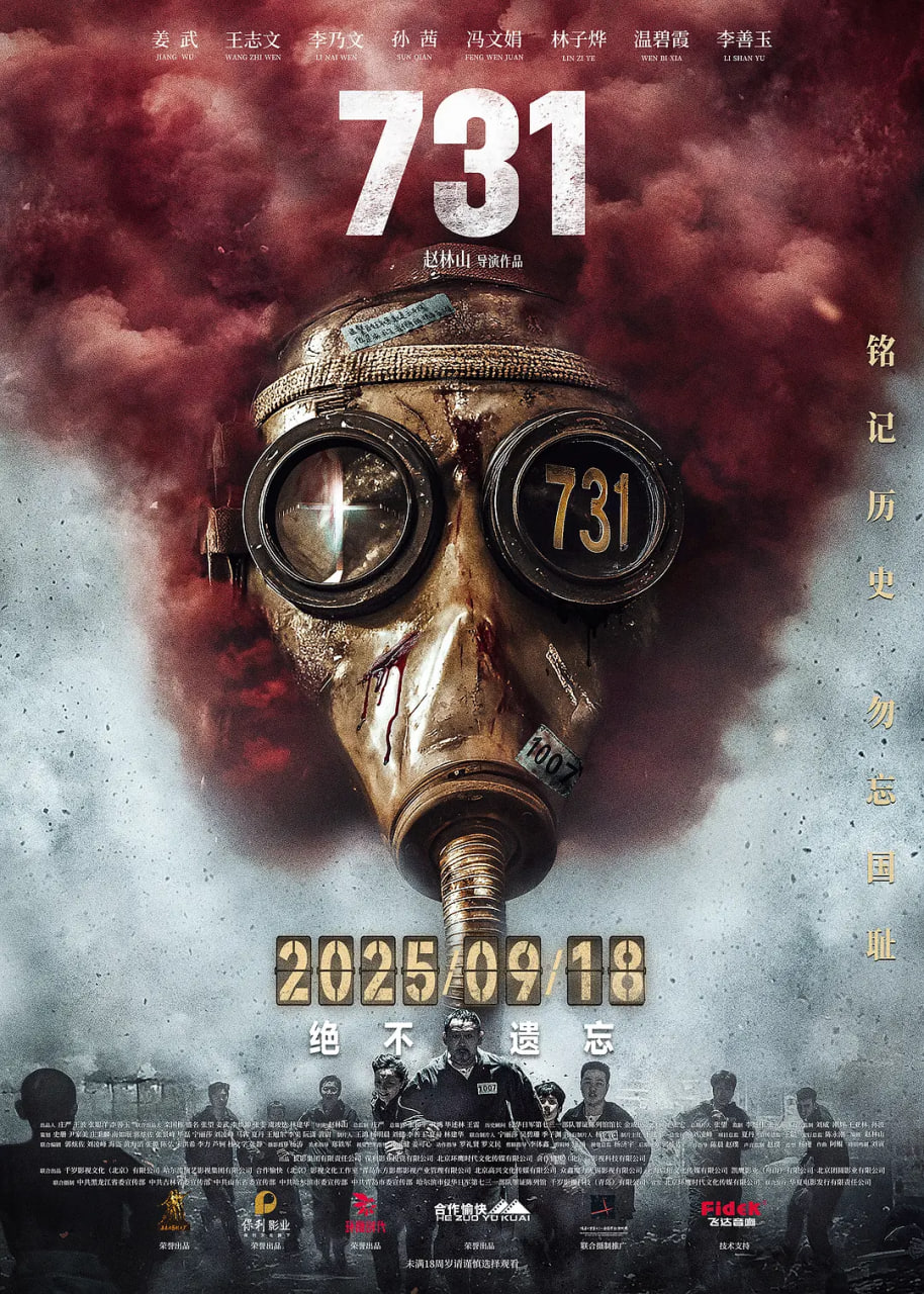 731,「2025」