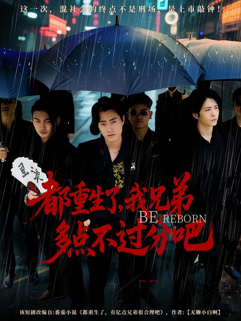 都重生了我兄弟多點(diǎn)不過分吧