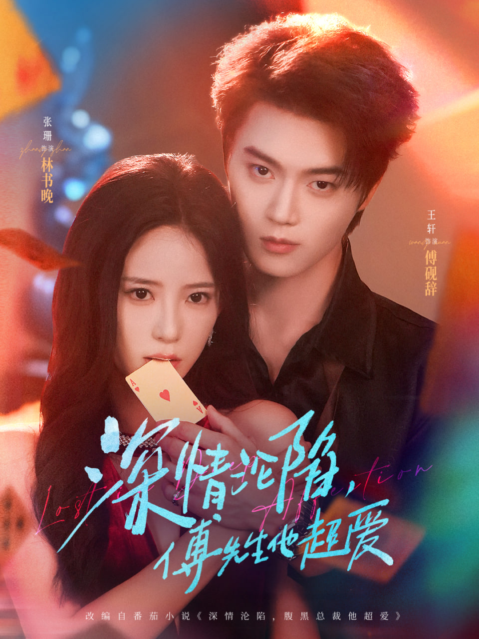 深情淪陷傅先生他超愛(ài)