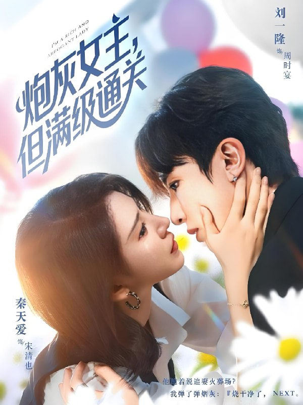 炮灰女主,但滿級通關