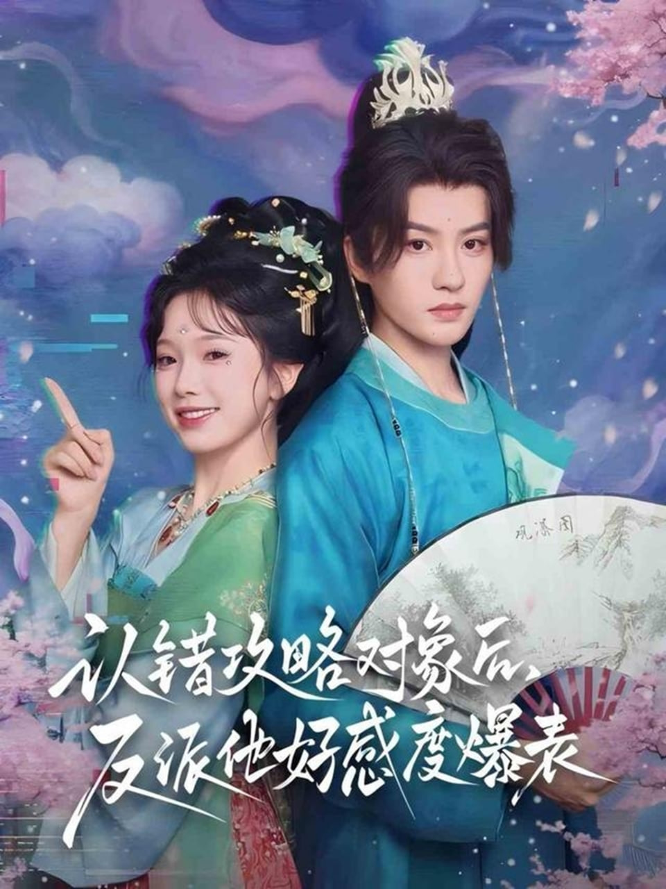 認(rèn)錯(cuò)攻略對(duì)象后,反派他好感度爆表
