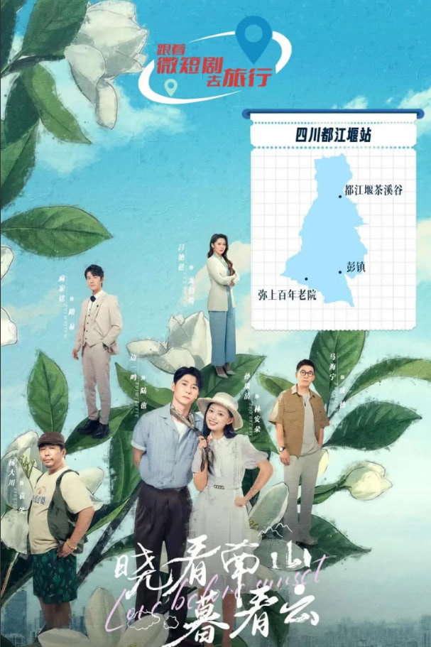 曉看南山暮看云