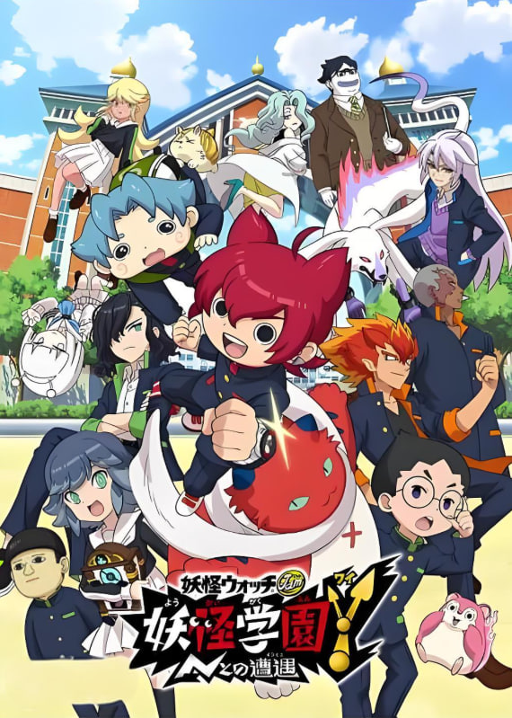妖怪學(xué)園Y～與N的遭遇～