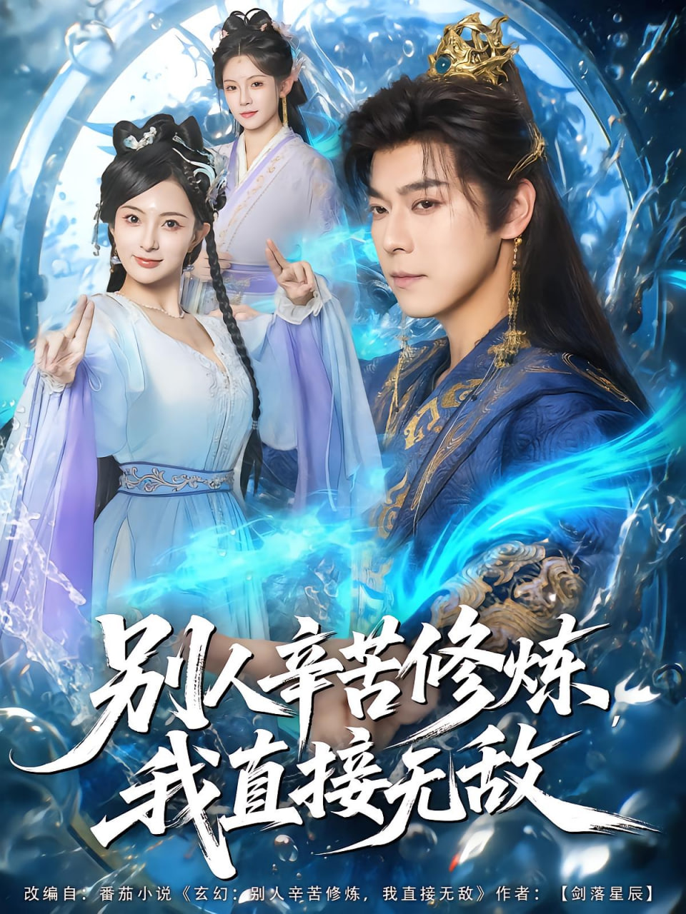 別人辛苦修煉我直接無敵