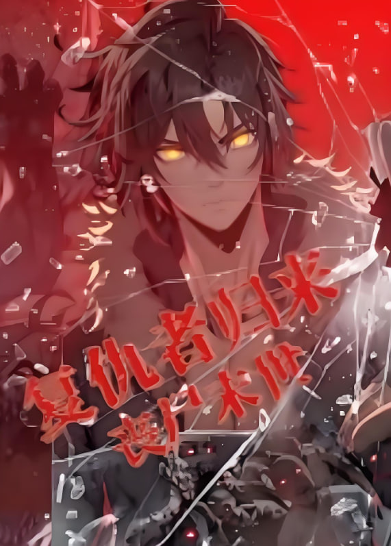 復仇者歸來,喪尸末世,動漫態(tài)畫