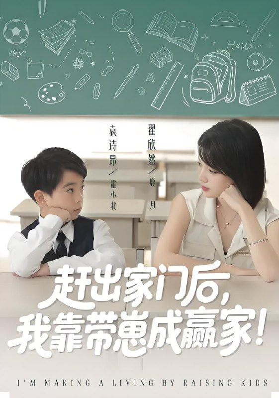 我靠帶崽賺翻天,趕出家門后我靠帶崽成贏家