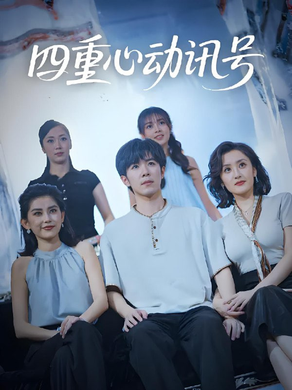 四重心動(dòng)訊號(hào)