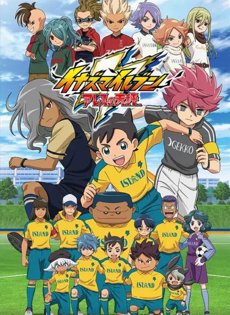 閃電十一人,阿瑞斯的天秤