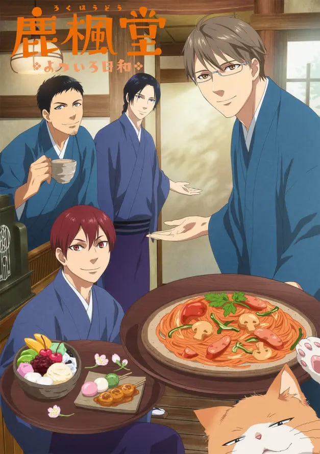 鹿楓堂四色日和