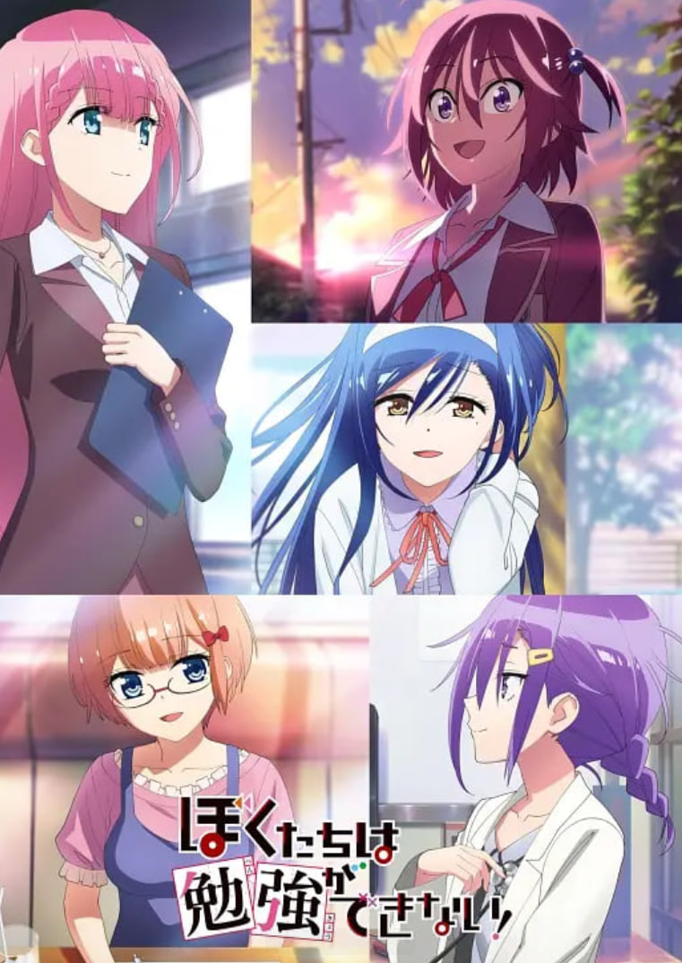 我們無法一起學(xué)習(xí),第二季