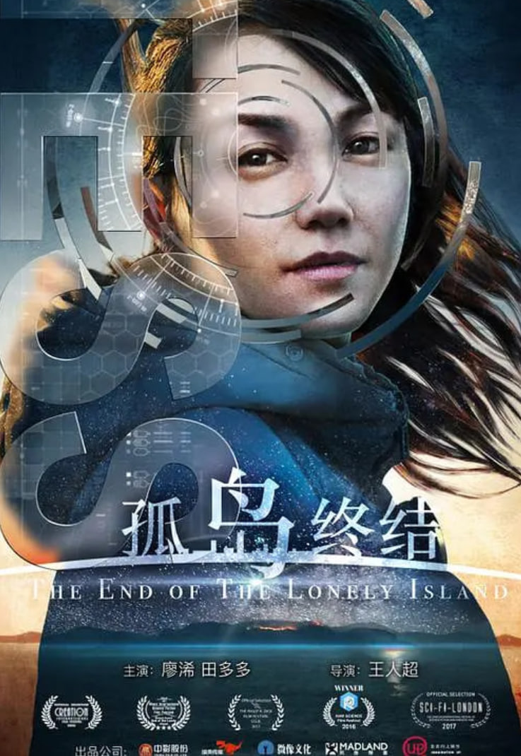 孤島終結(jié)