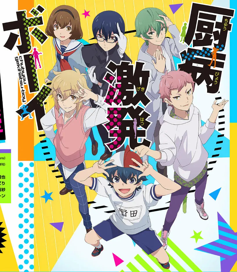 廚病激發(fā)BOY