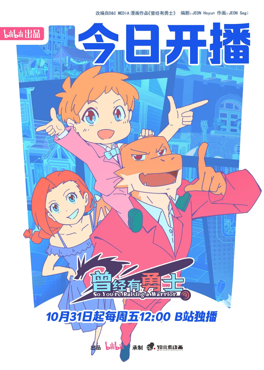 曾經(jīng)有勇士