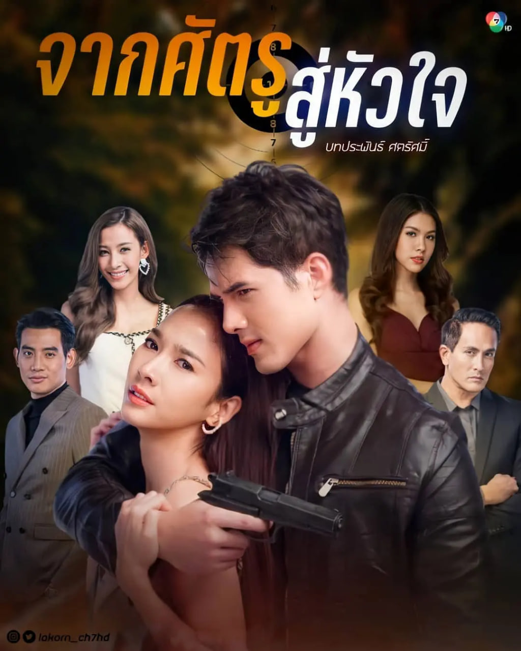 從敵人的心,國語版