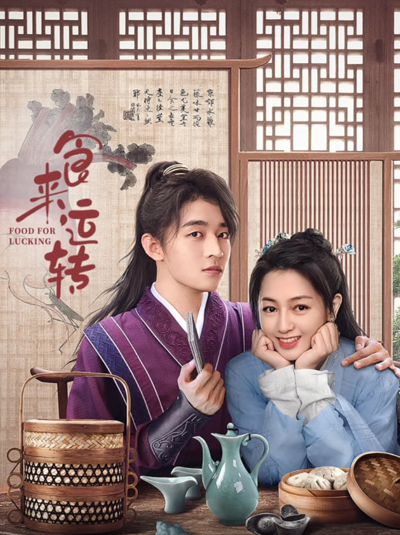 食來運(yùn)轉(zhuǎn)