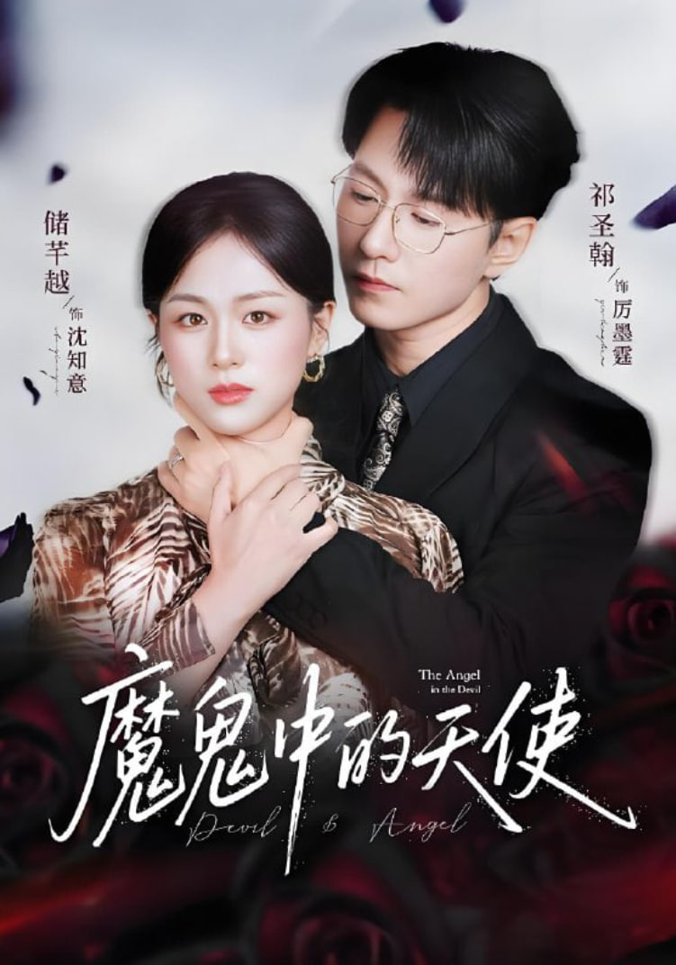 魔鬼中的天使,她純凈如天使