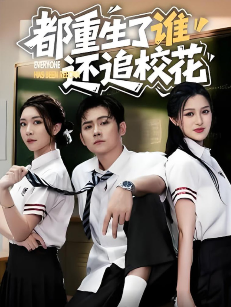 都重生了誰還追?；?></a>
      </div>
      <div   id=