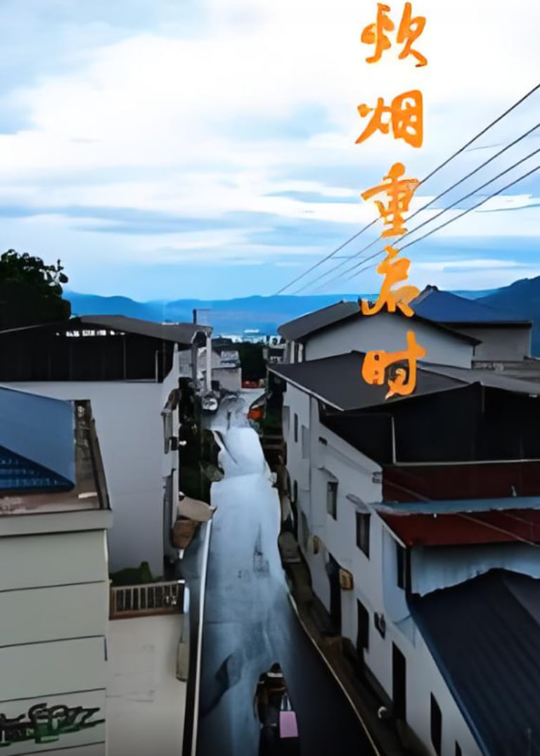 炊煙重啟時(shí)