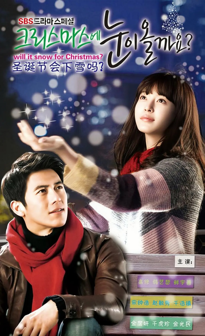 圣诞节会下雪吗?