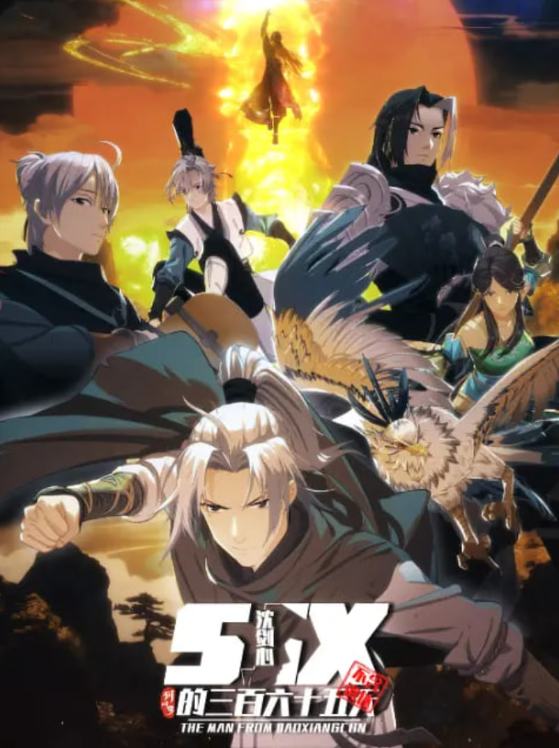 劍網(wǎng)3·沈劍心的365天