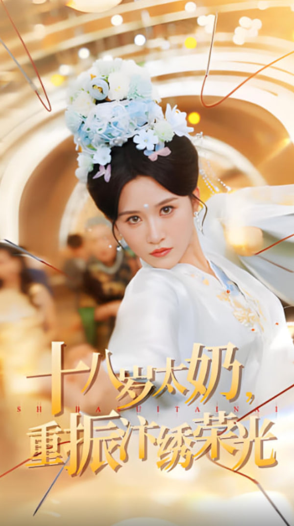 十八歲太奶重振汴繡榮光