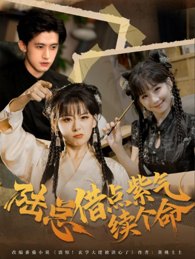 陸總借點(diǎn)紫氣續(xù)個(gè)命