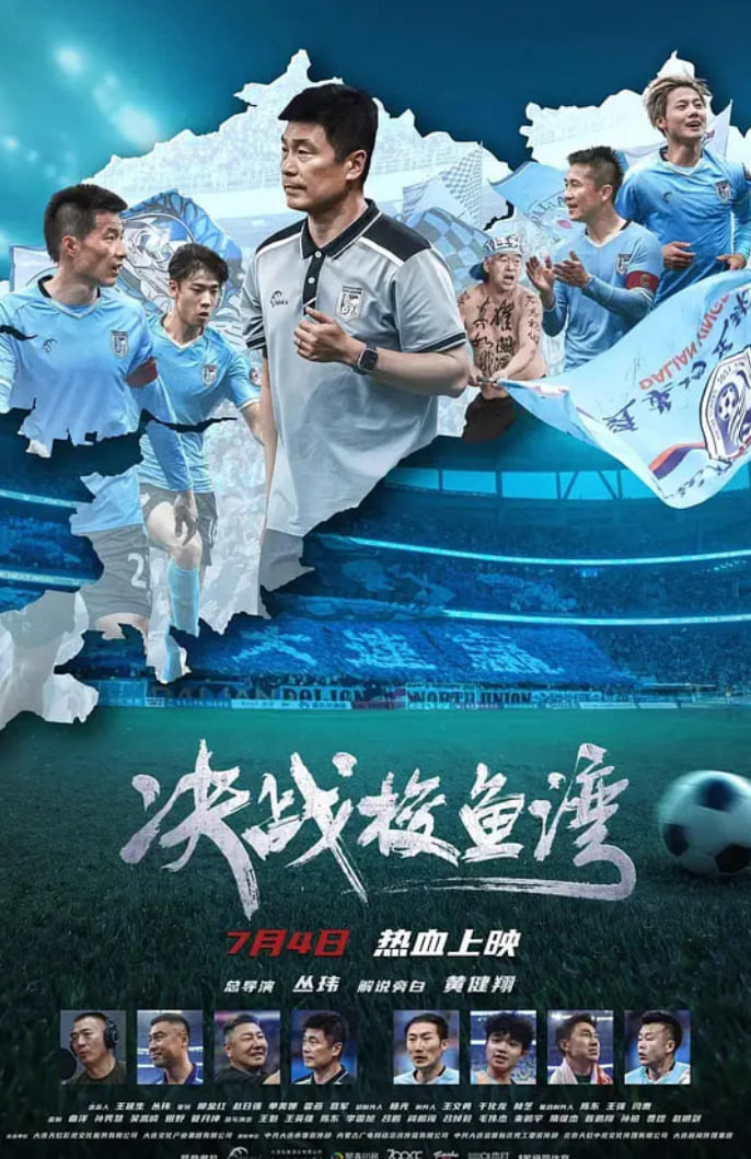 決戰(zhàn)梭魚灣