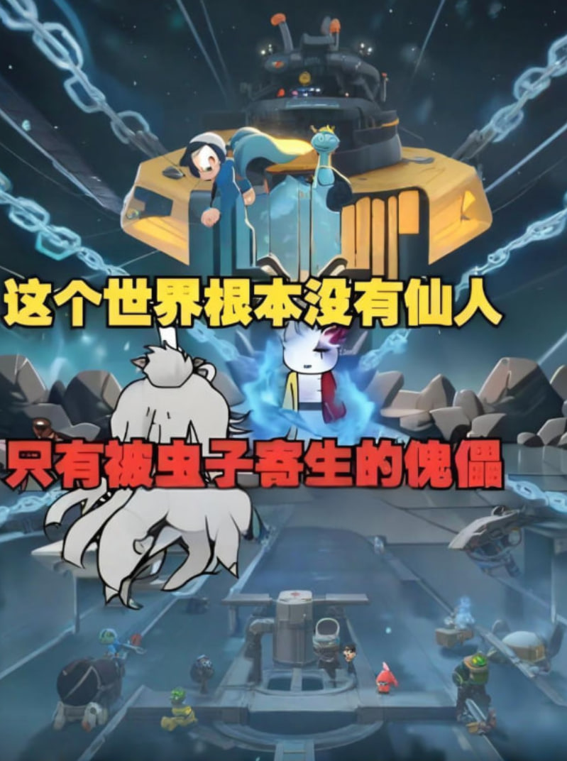 這個世界根本沒有仙人,只有被蟲子寄生的傀儡,快逃