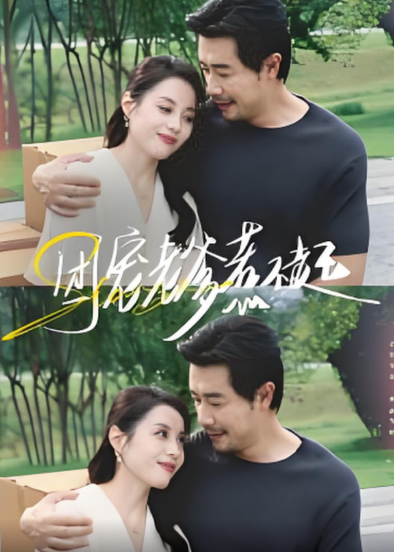 團(tuán)寵老爹惹不起