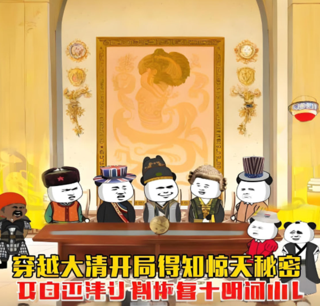 穿越大清開(kāi)局得知驚天秘密,開(kāi)啟滅清計(jì)劃恢復(fù)大明河山