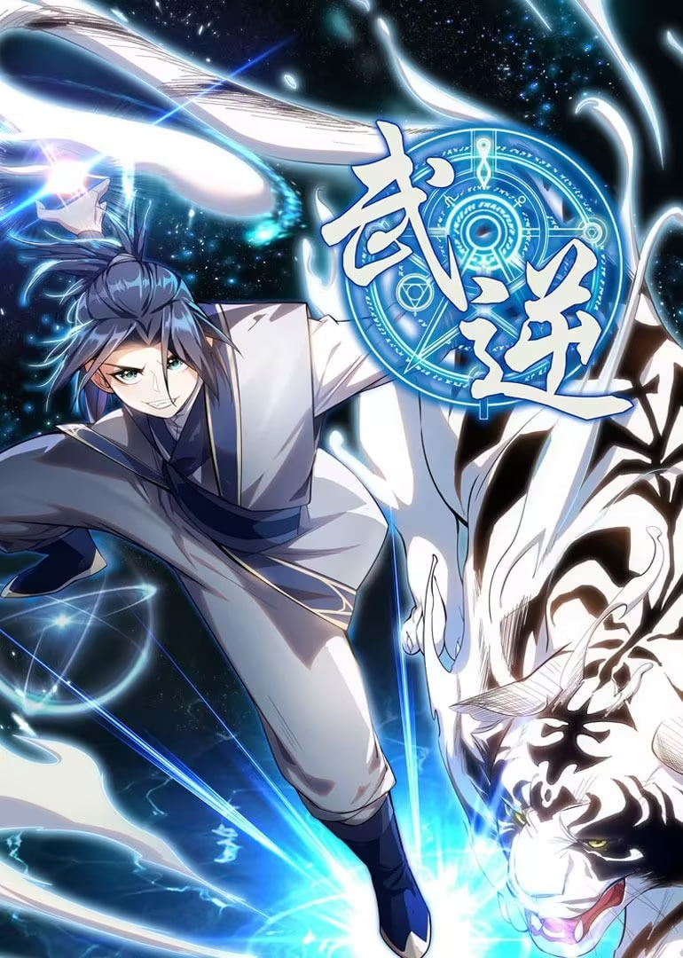 ?武逆,動(dòng)態(tài)漫畫,第1季