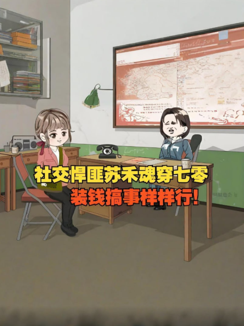 意外穿越70年代,作為資深社交牛逼癥患者,鄉(xiāng)里鄉(xiāng)親都被我忽悠個(gè)遍了