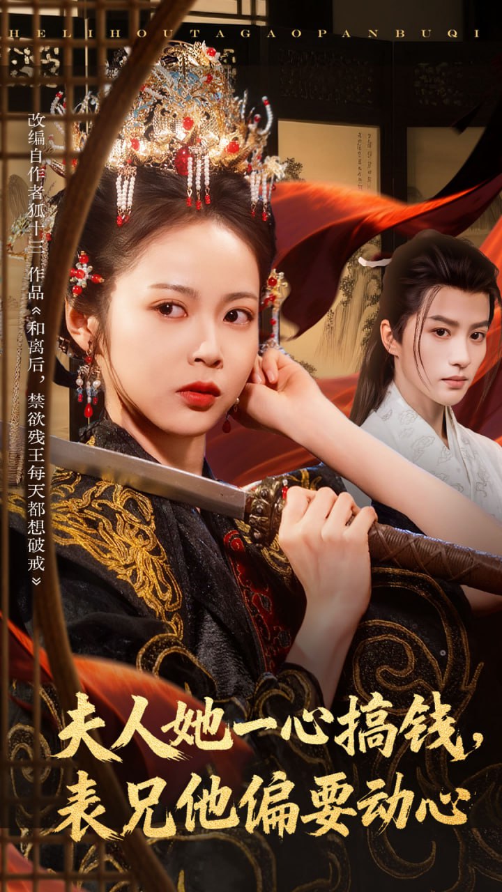 夫人她一心搞錢(qián)表兄他偏要?jiǎng)有?><i class=