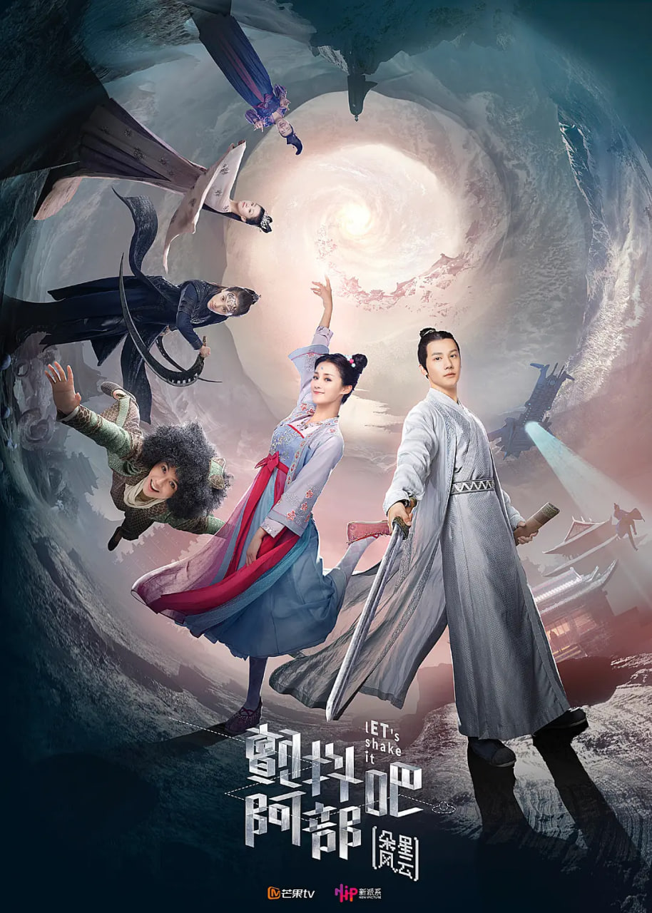 顫抖吧阿部之朵星風云