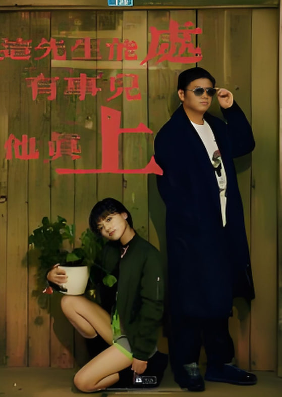 這先生能處,有事兒他真上