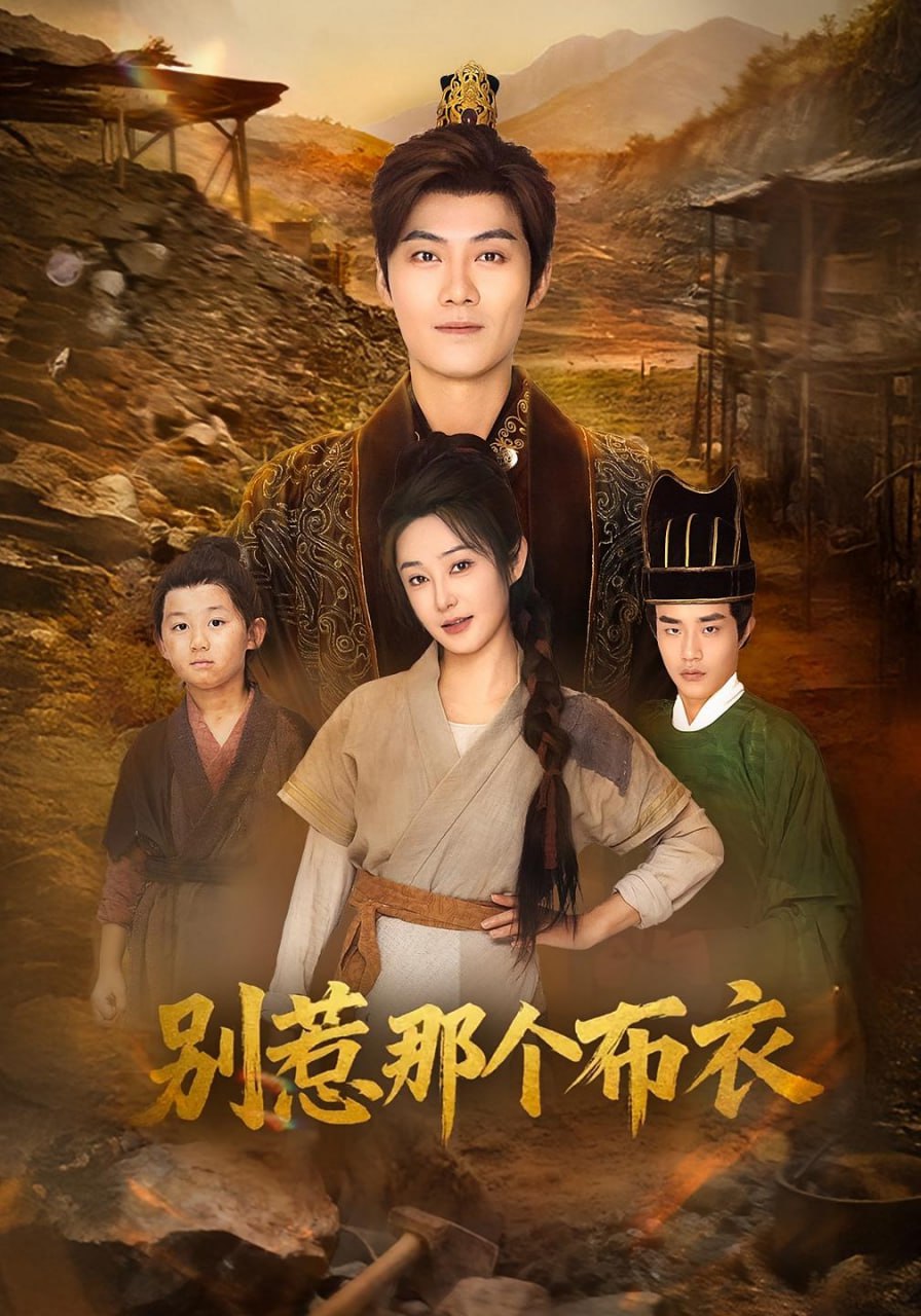 龍游天下肅乾坤,你們不會(huì)真以為我是布衣吧,別惹那個(gè)布衣