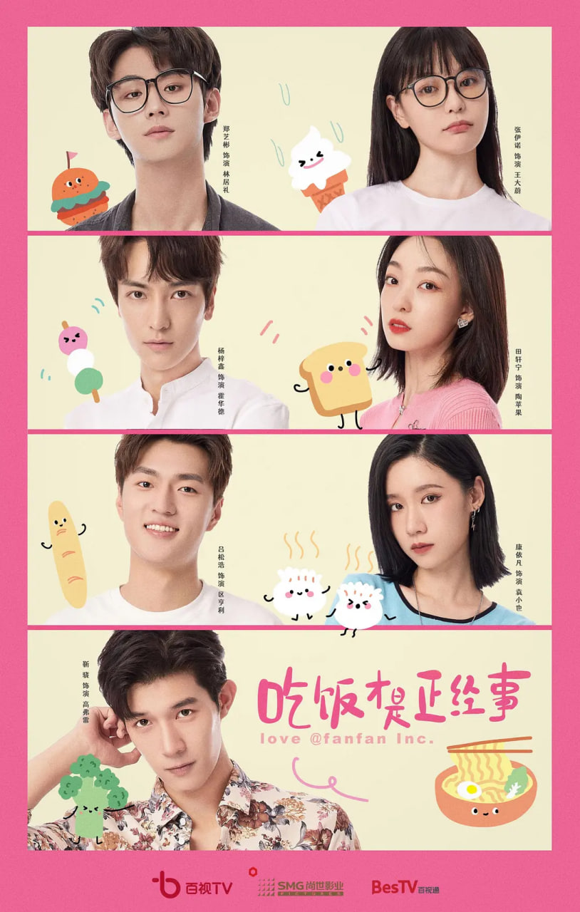 吃飯才是正經事