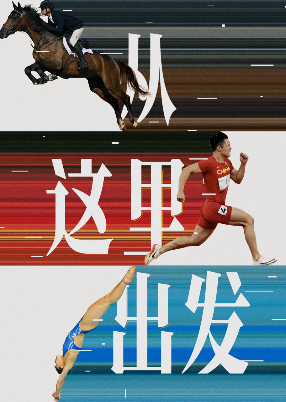 從這里出發(fā)