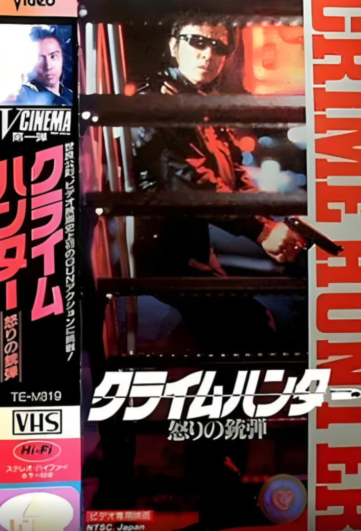 罪犯猎人,愤怒的子弹