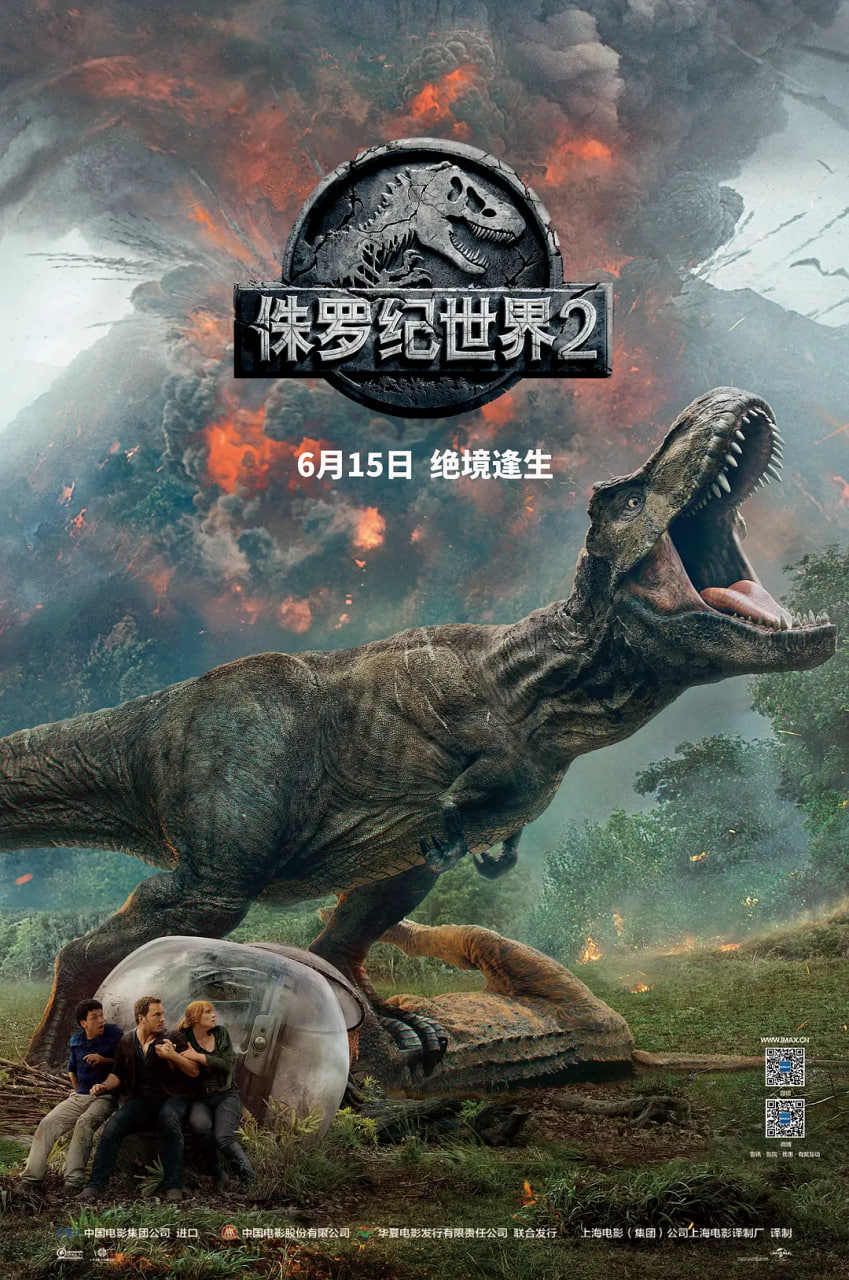 侏罗纪世界2,粤语版