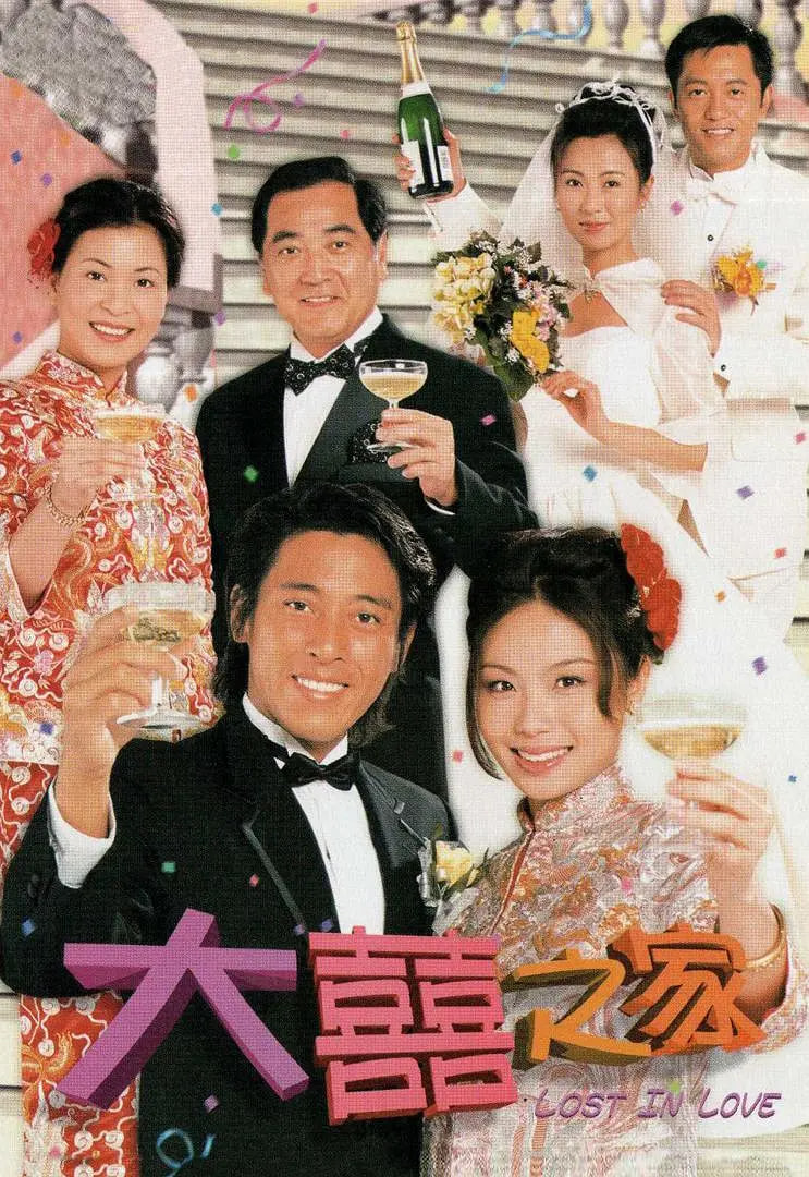 大喜之家,粤语版