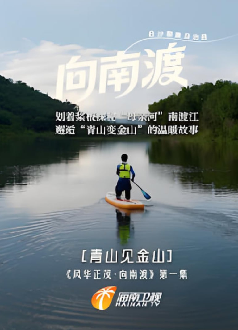 风华正茂,第三季