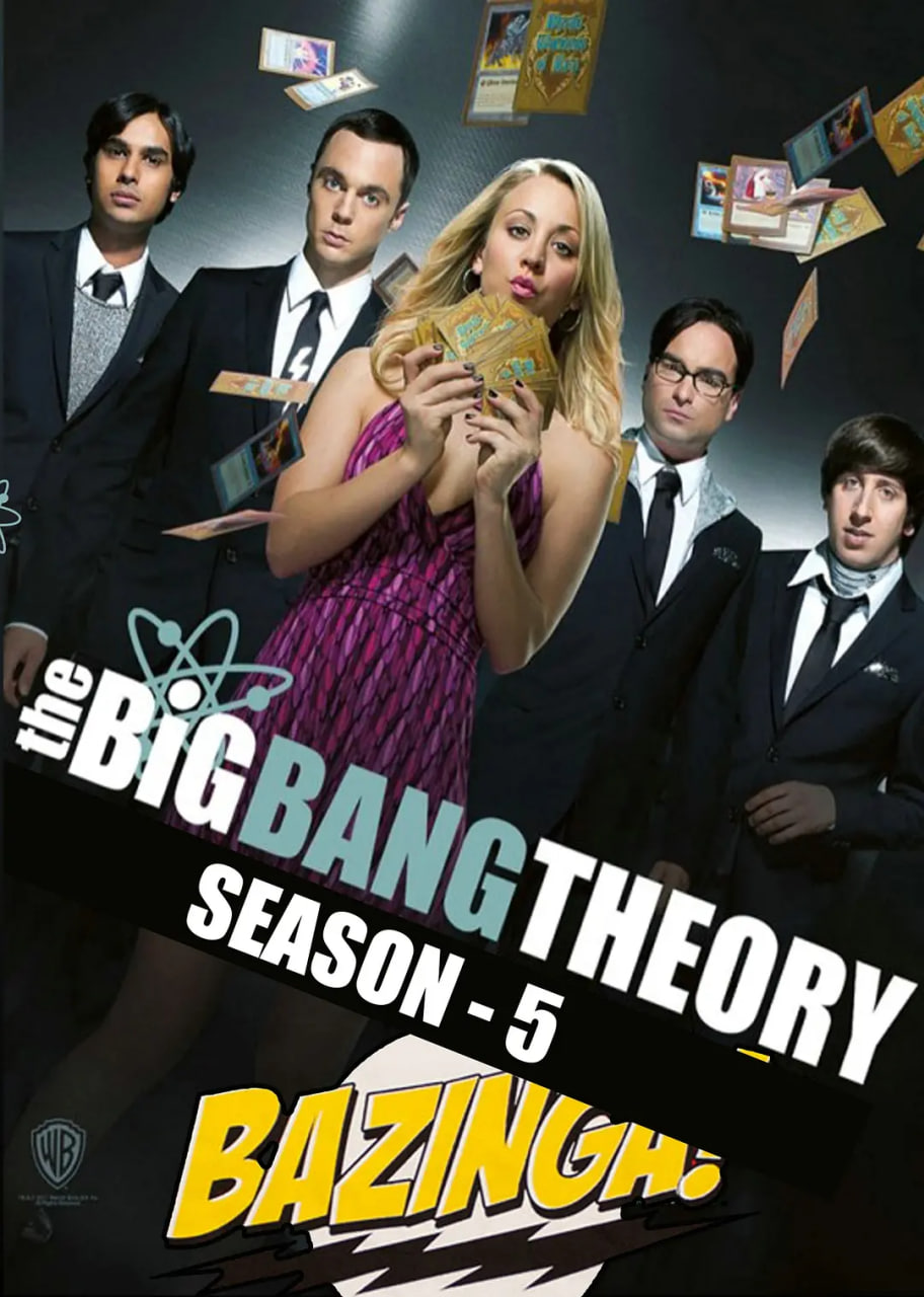 男得有情郎,第五季