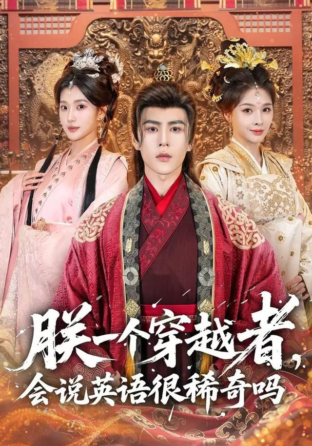 老童生的状元之路