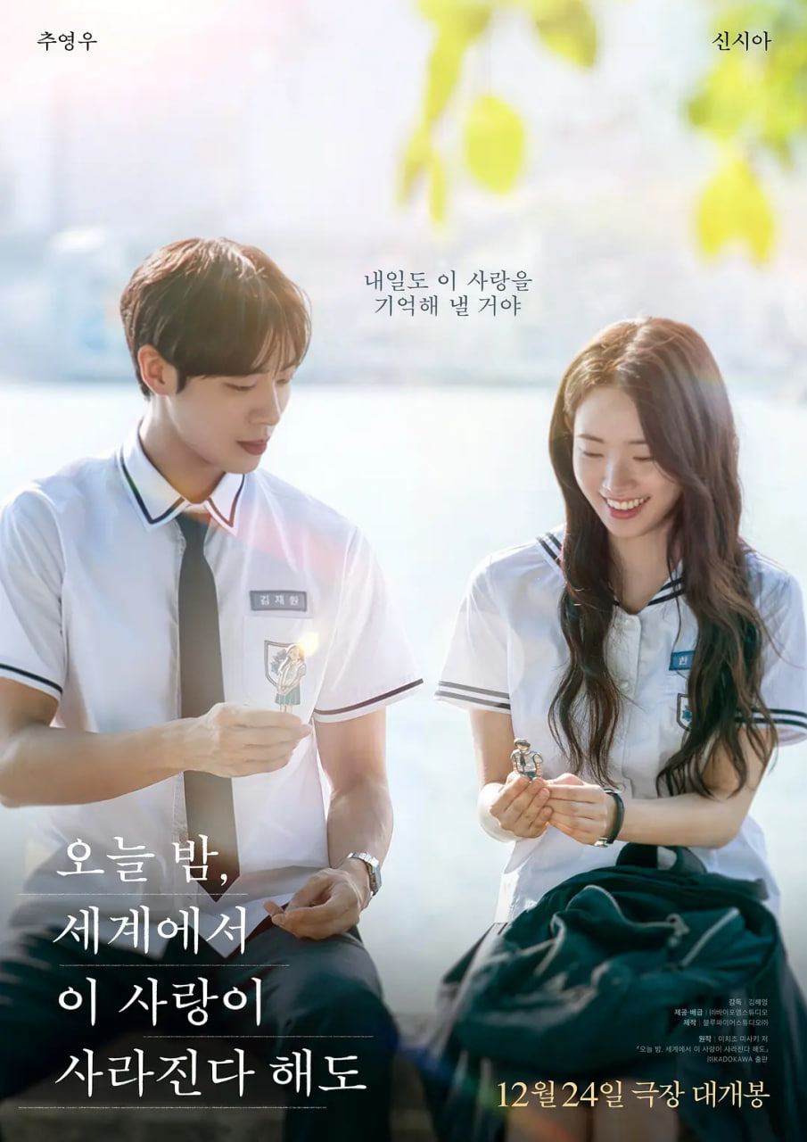 今夜,就算这份爱恋从世界上消失