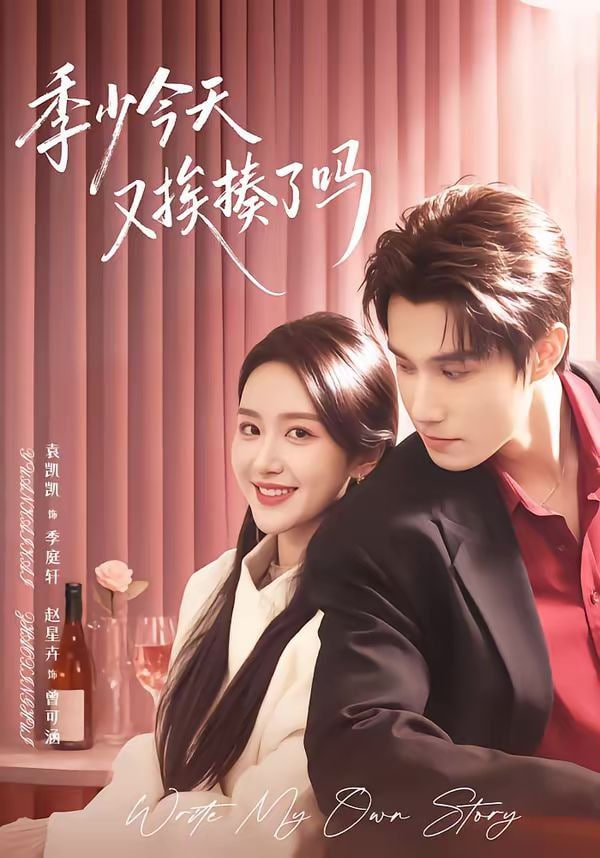 季少今天又挨揍了吗「老婆赚钱养家我貌美如花」