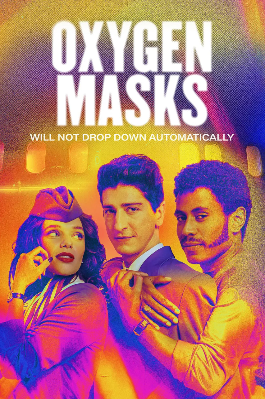 氧气面罩「不会」自动落下