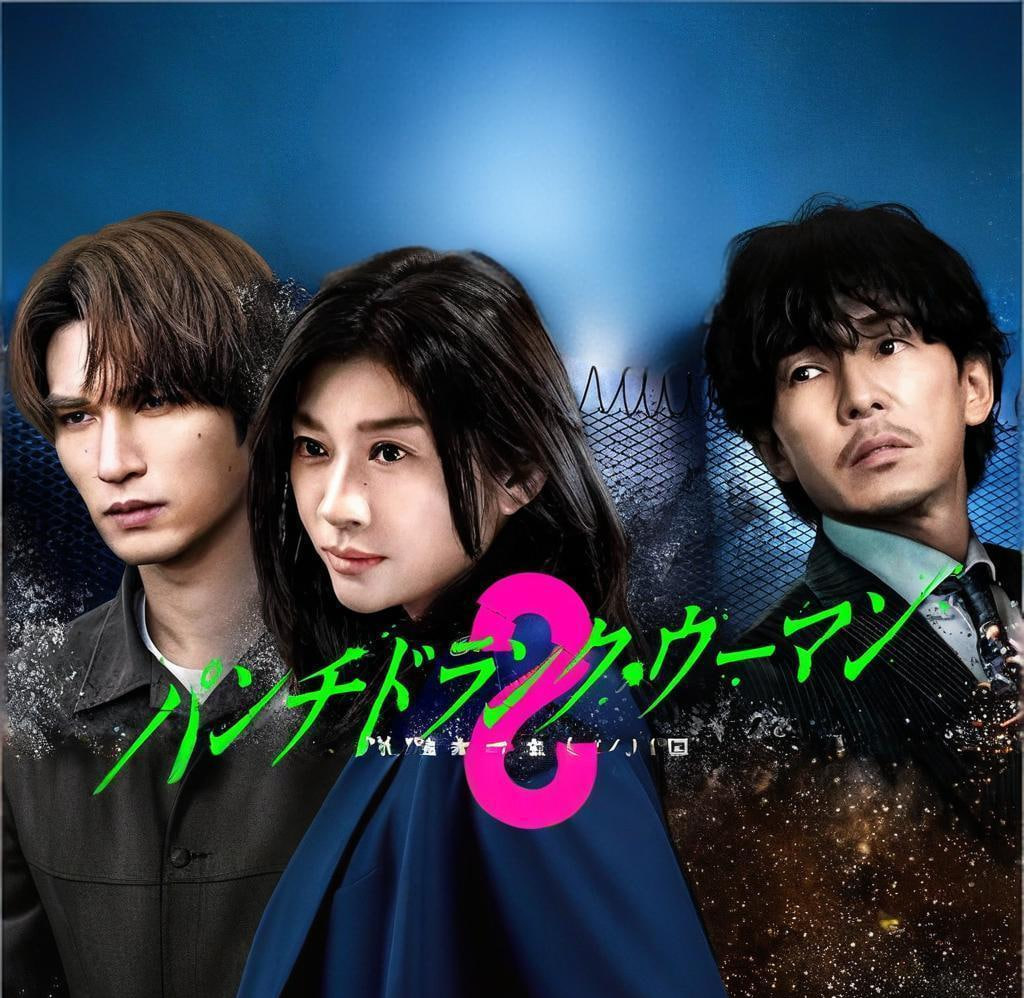 Punch-Drunk,Woman-离越狱还有××天-,第二季