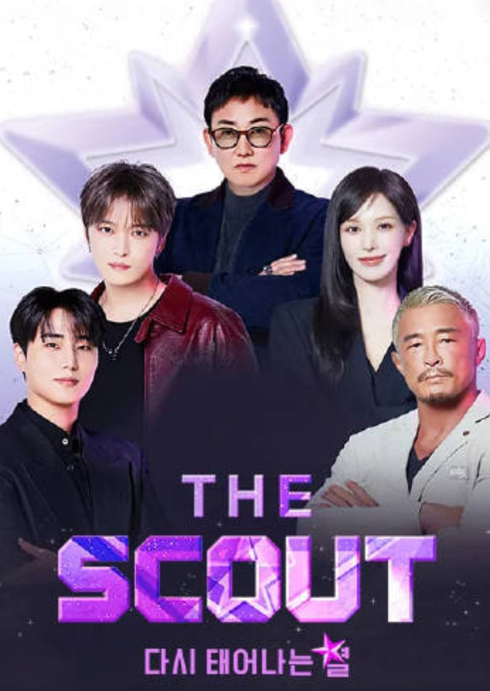 The,Scout,重生的星星