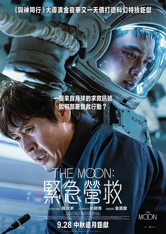 月球,2023